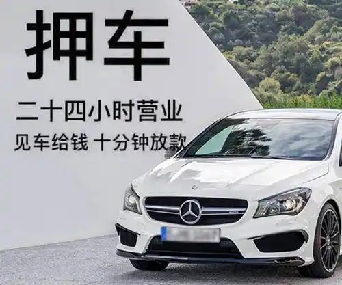 黑户押车贷款
