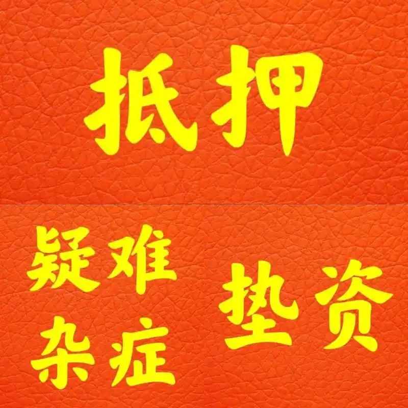 转机